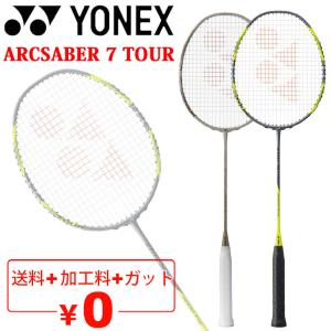 YONEX（ヨネックス） YONEXバドミントンラケット 【 アークセイバー 7