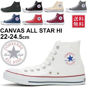 コンバース CONVERSE キャンバス オールスター ハイカット HI レディース スニーカー CANVAS ALL STAR HI 女性 定番 シューズ 靴 くつ クツ M9160 M9162 M7650｜apworld