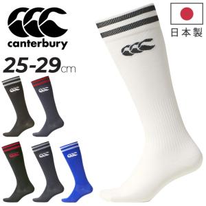 カンタベリー ラグビー ストッキング メンズ 日本製 靴下 ソックス canterbury 2ラインストッキング 定番 ラグビーウェア くつした ハイソックス ロゴ /AS04054｜apworld