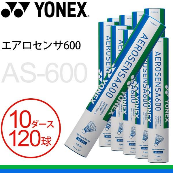 バドミントン シャトルコック 水鳥シャトル ヨネックス YONEX エアロセンサ600 10ダース ...