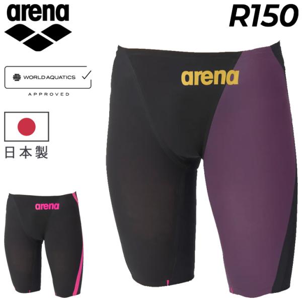 アリーナ WA承認 ジュニア男子 競泳水着 R150 arena レーシングスパッツ（ハーフレッグ）...