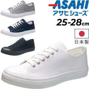 スニーカー キャンバス メンズ 3E幅 アサヒシューズ ASAHI 日本製 靴 定番 カジュアル シンプル ベーシック 運動靴 くつ/ASAHI502｜apworld