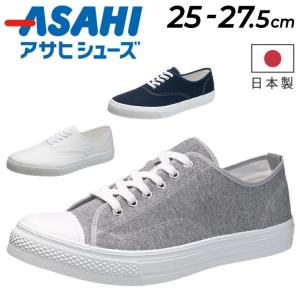 スニーカー メンズ 25-27.5cm 2E幅 アサヒシューズ ASAHI 日本製 靴 定番 カジュアル シンプル ベーシック 男女兼用 運動靴 デッキシューズ くつ/ASAHI503｜apworld