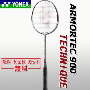 YONEX アーマーテック 900 テクニック★ガット無料＋加工費無料★送料無料★バドミントンラケット　ARMORTEC 900  TECHNIQUE【ヨネックス】 :at900-t:APWORLD - 通販 - Yahoo!ショッピング