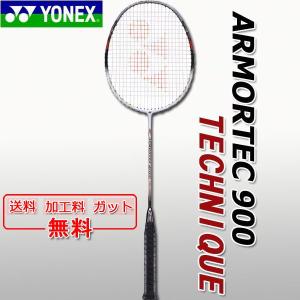 YONEX アーマーテック 900 テクニック★ガット無料＋加工費無料★送料無料★バドミントンラケット　ARMORTEC 900 TECHNIQUE【ヨネックス】｜apworld