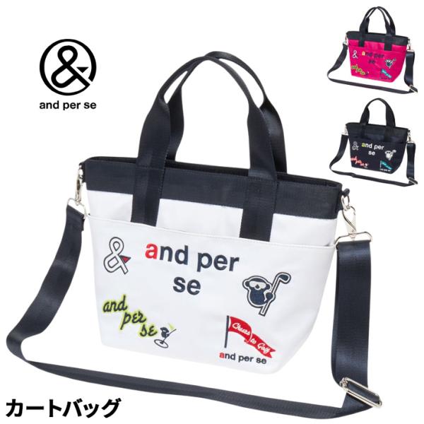 アンパスィ カートバッグ メンズ レディース and per se ゴルフバッグ 鞄 ラウンドバッグ...