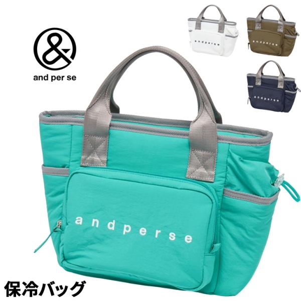 アンパスィ 保冷バッグ ゴルフバッグ メンズ レディース and per se トートバッグ ナイロ...