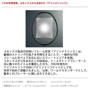 バドミントンラケット ヨネックス YONEX ...の詳細画像5