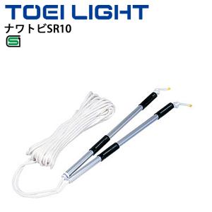 長なわ 団体用ナワトビ トーエイライト TOEI LIGHT ナワトビSR10 SGマーク/体育用品 ジャンプロープ 学校 レクリエーションスポーツ 用具/B-3355