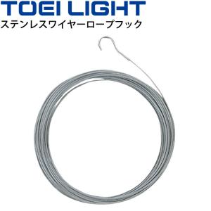 水泳用品 コースロープ備品 トーエイライト TOEI LIGHT 25m用 ステンレスワイヤーロープフック プール 設備 ステンレス 体育器具 用品/B-4012