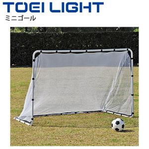 ミニゴールS180 サッカー用品 トーエイライト TOEI LIGHT 屋内外兼用 レクリエーションスポーツ 体育用品 設備 器具 学校幼児教育品 用具/B-6232