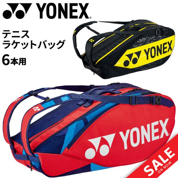 ヨネックス YONEX テニス ラケットバッグ６ テニス6本用 かばん ソフトテニス 硬式 軟式 テ...