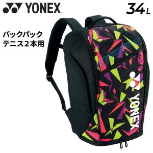 ヨネックス テニスバッグ ラケット２本収納可 YONEX バックパック 34L かばん ソフトテニス 鞄 部活 スポーツバッグ/BAG2208L【ギフト不可】｜apworld