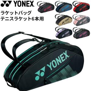 ヨネックス ラケットバッグ６（リュックツキ）YONEX テニスラケット 6本用 かばん ソフトテニス 鞄 試合 大会 部活 スポーツバッグ /BAG2332R【ギフト不可】｜apworld