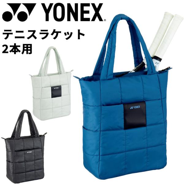 ヨネックス YONEX トートバッグ ユニセックス ラケット2本収納可 はっ水 テニス ソフトテニス...