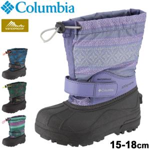 キッズブーツ ジュニア スノーブーツ 15-18cm 防寒 防水 子供靴 コロンビア Columbia チルドレンズ パウダーバグ フォーティ プリント/男の子 女の子 /BC1325-K