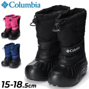 Columbia 子ども用防水ブーツ ブラック　スノーブーツ　長靴 Columbia（コロンビア） ジュニア キッズ ブーツ ユース パウダーバグ