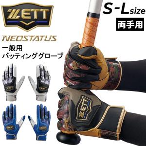 ゼット（ZETT） メンズ 野球 バッティング用手袋 GRAPHIC GLIP GLOVE