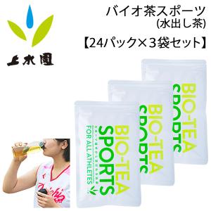 バイオ茶スポーツ 熱中症 水分補給 水出し スポーツドリンク 上水園 無