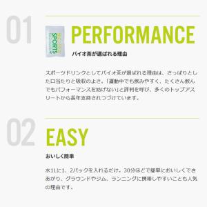 バイオ茶スポーツ 3g×24パック×3袋セット...の詳細画像2