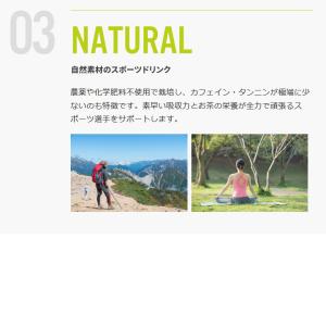 バイオ茶スポーツ 3g×24パック×3袋セット...の詳細画像3