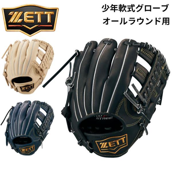 ゼット 少年軟式 グローブ 右投 左投 ZETT BASEBALL ZERO ONE STAGE オ...