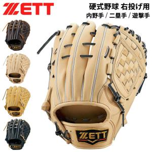 ゼット 一般 硬式グローブ グラブ 右投げ用 ZETT BASEBALL プロステイタス 源田選手タイプ 内野手用 二塁手用 遊撃手用 日本製 セカンド ショート /BPROG561｜apworld