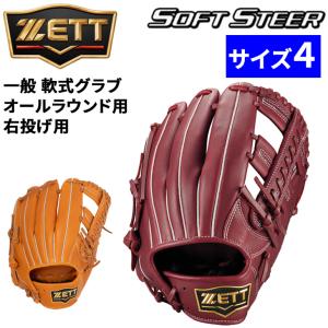 ゼット（ZETT） 野球 一般軟式 右投げ キャッチャーミット 捕手用 ZETT