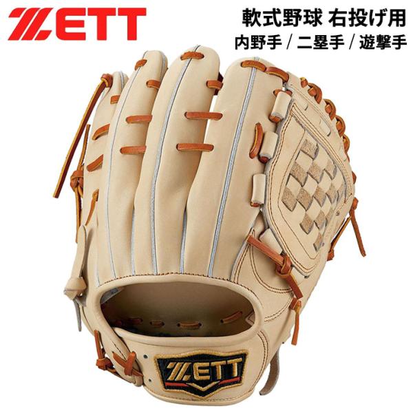 ゼット 一般 軟式グローブ グラブ 右投げ用 ZETT BASEBALL プロステイタス 内野手用 ...