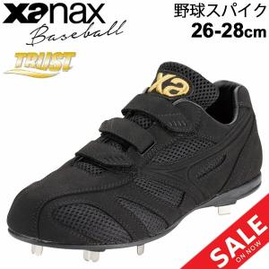 野球スパイク シューズ ザナックス Xanax Baseball トラストシリーズ ベルト式 樹脂底スパイク トラストCL/ワイドラスト 涼感 ローカット/BS-323CL