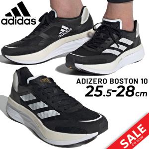 ランニングシューズ メンズ くつ/アディダス adidas ADIZERO BOSTON アディゼロ ボストン 10 M/陸上 厚底 靴 マラソン 中長距離 レース 男性 靴 /BTB14｜apworld