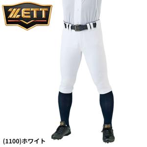 ゼット（ZETT） 野球 ユニフォームパンツ 大人 ショート丈