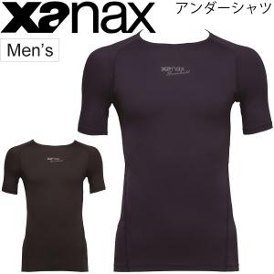 アンダーシャツ 半袖 ザナックス XANAX コンプリートアンダー ローネック コンプレッション 野球 ソフトボール スポーツウェア xanax/BUS-861【返品不可】