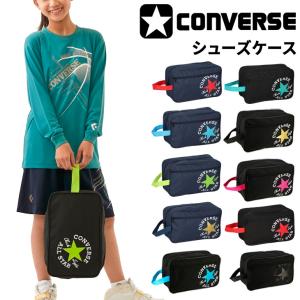 コンバース シューズバッグ 靴入れ converse シューズケース はっ水 手持ちハンドル付 バスケットボール スポーツ ジム 部活 メンズ レディース /C2257097