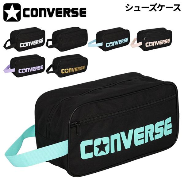 コンバース シューズバッグ 靴入れ converse シューズケース M メンズ レディース ジュニ...
