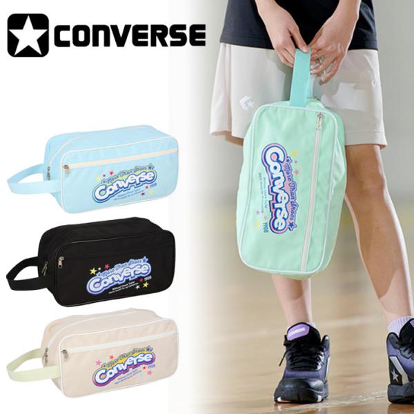コンバース シューズバッグ 12L 靴入れ CONVERSE シューズケース バスケットボール バッ...