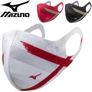 マスク スポーツマスク 保温 大人 子供 ミズノ MIZUNO シナジーデザインブレスサーモマウスカバー/カラーマスク JAPAN 手洗い洗濯OK /C2JY1B02