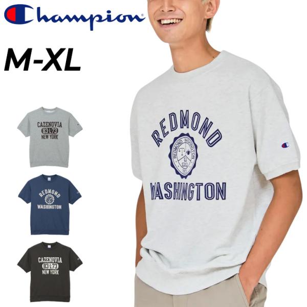 チャンピオン 半袖 スウェットシャツ メンズ Champion ベーシック 半そで トレーナー 裏毛...