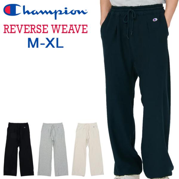 チャンピオン スウェットパンツ メンズ Champion リバースウィーブ 裏毛 スエット ロングパ...