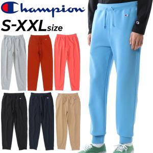 スウェットパンツ メンズ チャンピオン champion ベーシック スエット ロングパンツ テーパード 男性 カジュアル シンプル 部屋着/C3-Q202｜apworld