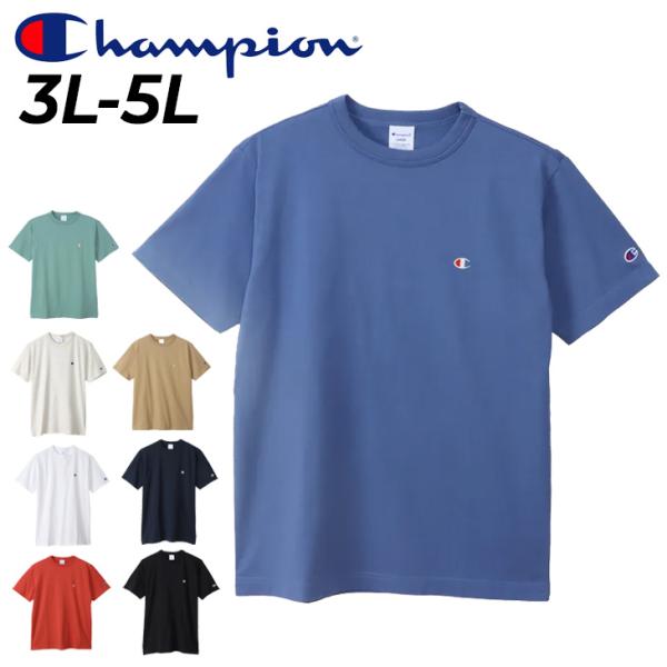 チャンピオン 半袖 Tシャツ メンズ 3L 4L 5L 大きいサイズ Champion ベーシック ...