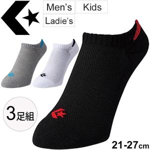 スニーカーソックス 3足組 靴下 アンクル丈 21-27cm コンバース CONVERSE スニーカーインソックス 3P/メンズ レディース ジュニア/CB101055N｜apworld