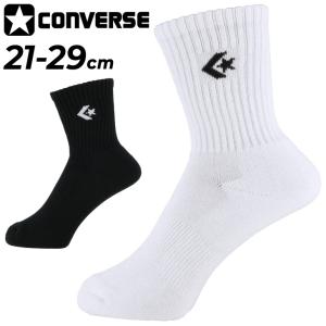 コンバース スポーツソックス converse ミドル丈 靴下 19-29cm メンズ レディース ジュニア バスケットボール 男女兼用 くつした ホワイト ブラック/CB121053｜apworld