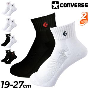コンバース 靴下 2足組 スポーツソックス アンクル丈 19-27cm メンズ レディース キッズ ジュニア CONVERSE ニューアンクルソックス 2P 2足セット /CB16006P｜APWORLD
