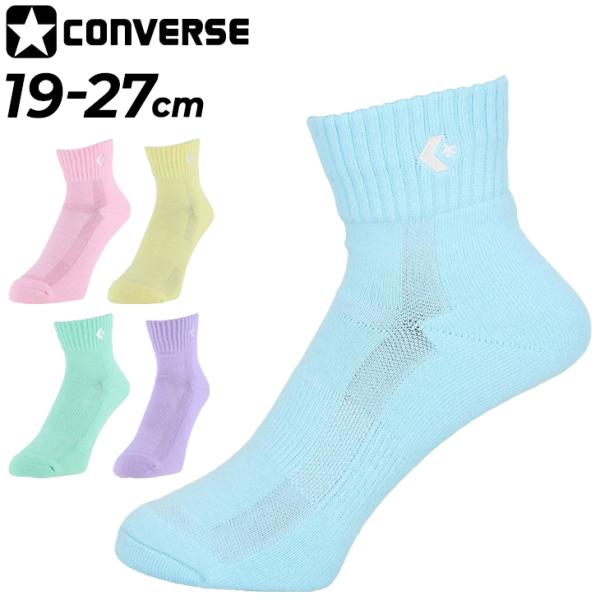 コンバース 靴下 スポーツソックス converse カラー アンクルソックス 19-25.0cm ...