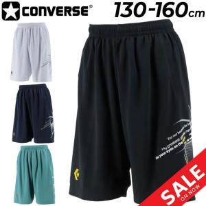 ジュニア ハーフパンツ キッズ 130-160cm 子供服/コンバース CONVERSE プラクティスパンツ（ポケット付き）子ども ミニバス バスケットボール /CB422854｜apworld