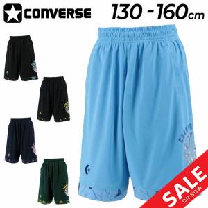 ジュニア ハーフパンツ キッズ 130-160cm 子供服/コンバース CONVERSE プラクティスパンツ（ポケット付き）子ども ミニバス バスケットボール /CB431855｜apworld