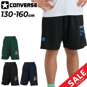 コンバース キッズ ハーフパンツ CONVERSE ジュニア プラクティスパンツ(ポケット付き) 130-160cm 子供服 ショートパンツ 吸汗速乾 ミニバス /CB441855｜apworld