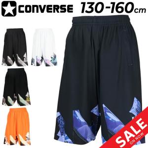 コンバース ジュニア ハーフパンツ CONVERSE プラクティスパンツ(ポケット付き) キッズウェア 130-160cm 子供服 ショートパンツ 吸汗速乾 ミニバス /CB441856