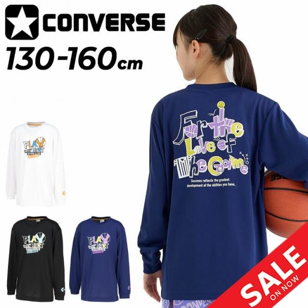 コンバース キッズ ジュニア 長袖Tシャツ 130-160cm 子供服 CONVERSE プリントT...